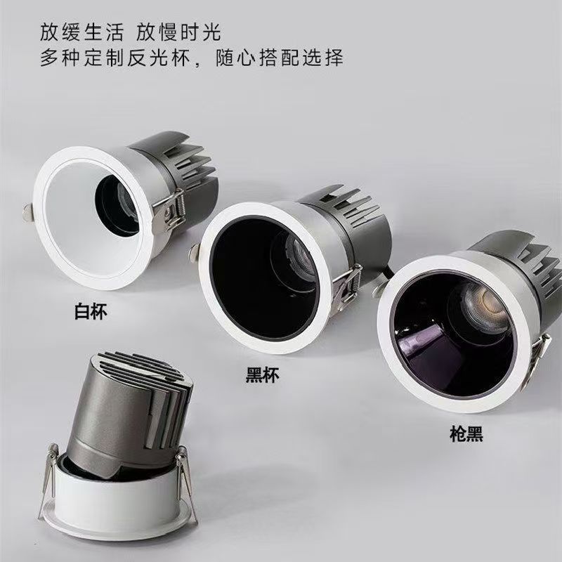 led筒燈嵌入式家用客廳洗墻燈深藏防眩護(hù)眼射燈