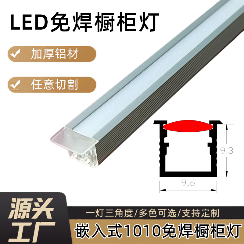 LED燈帶嵌入式線(xiàn)形燈條形鋁槽雙眼皮吊頂暗裝明裝線(xiàn)型燈6.3MM