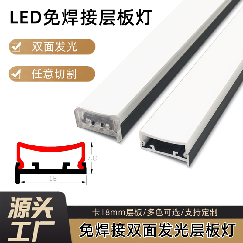LED 8MM層板燈帶嵌入式線(xiàn)型燈條形鋁槽雙眼皮吊頂暗裝明裝線(xiàn)型燈6.3MM